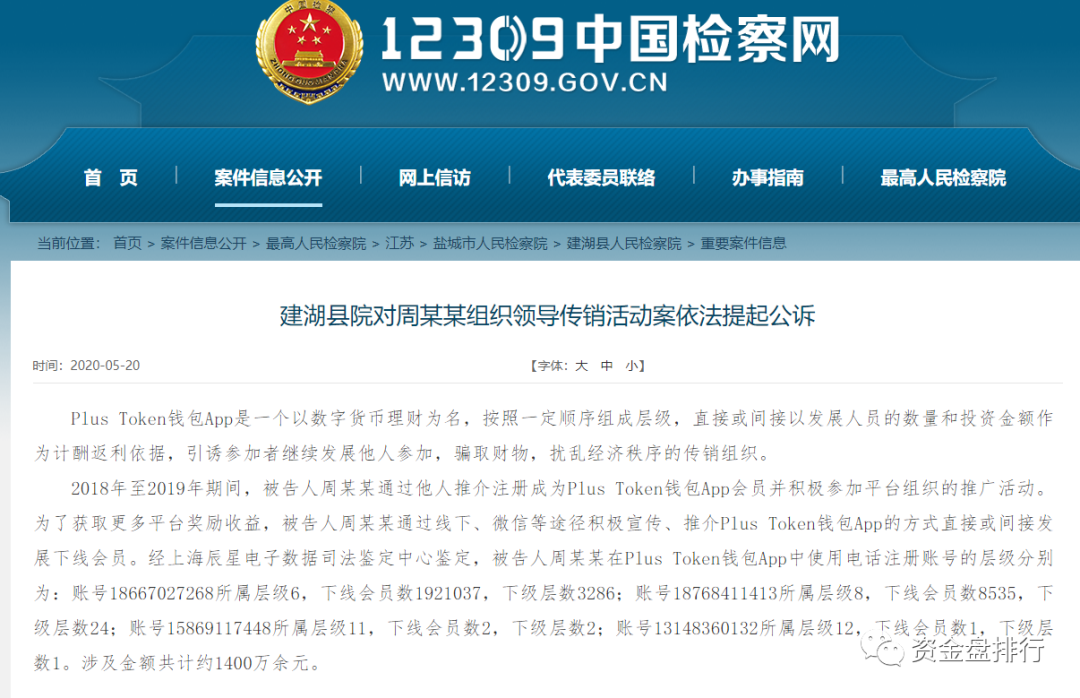 token钱包被下载报下载能追回来吗,iam token钱包可以被追查到资金来源吗?