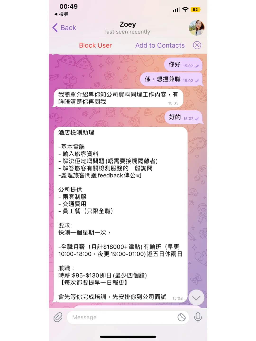 包含whatsappofficiallink的词条