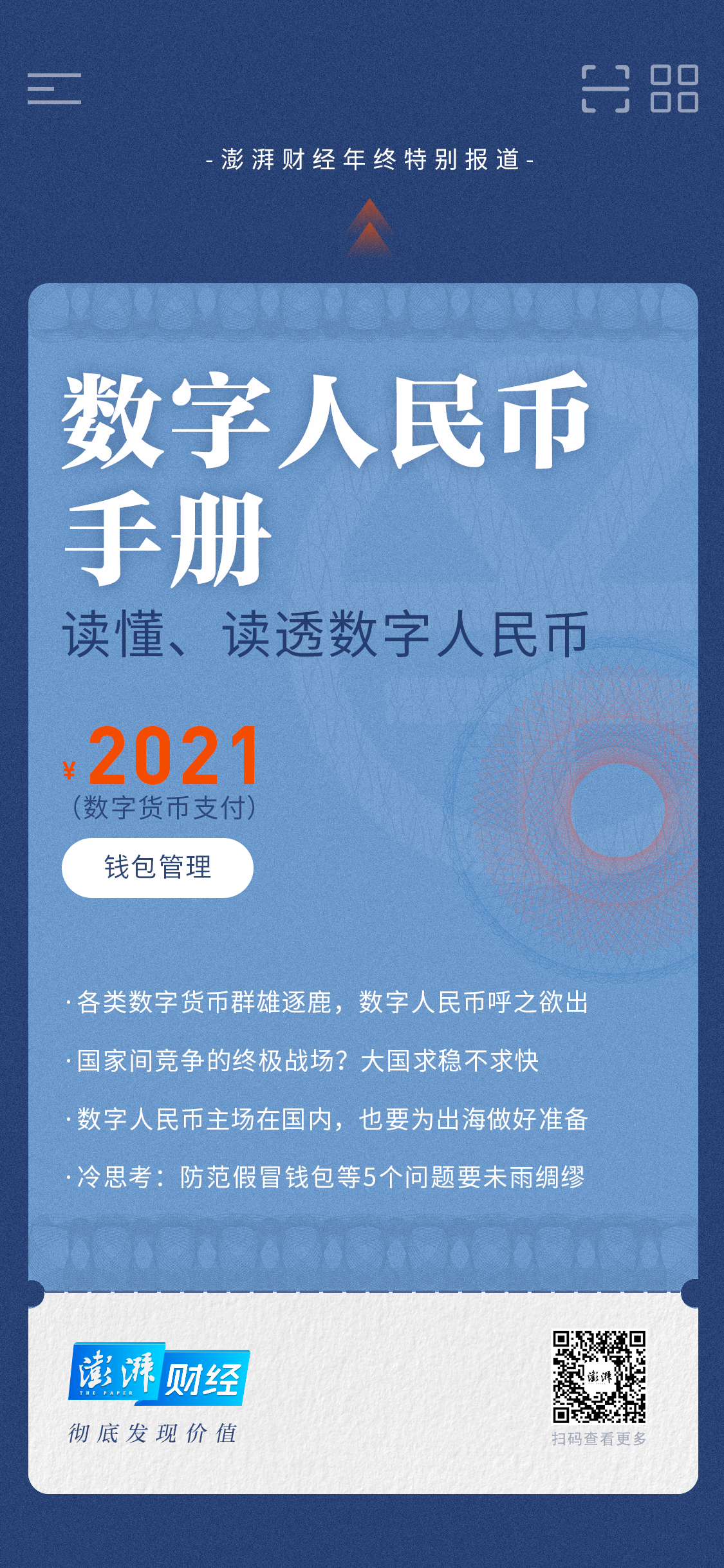 冷钱包怎么提现人民币,币圈公认最安全的冷钱包